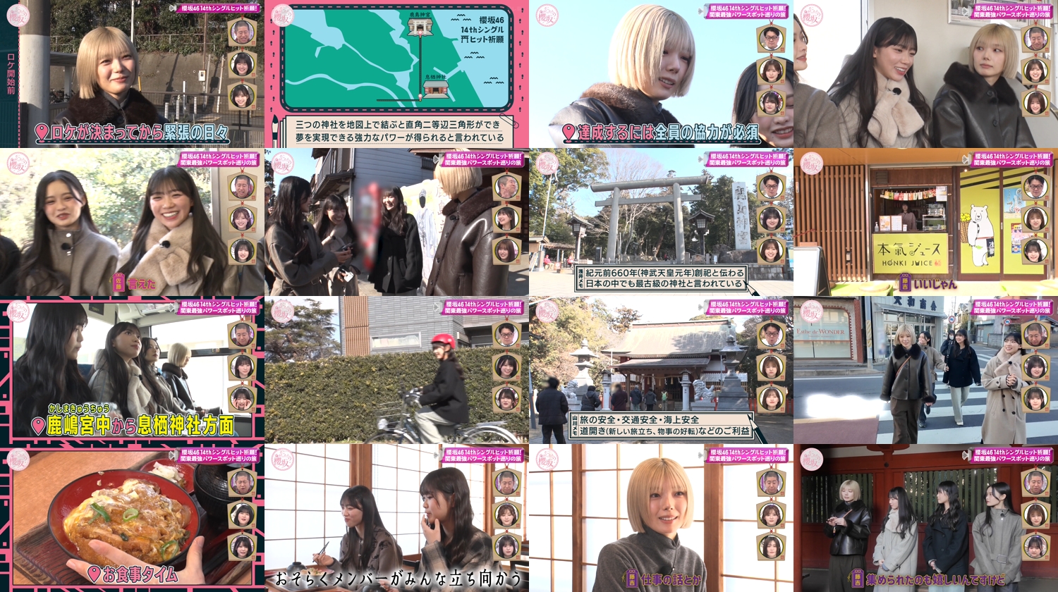 260308 Soko Magattara, Sakurazaka 276 – FHD.mp4