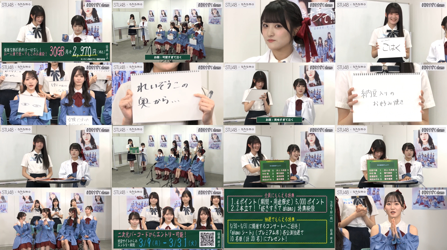 260309 STU48 YouTube Channel – STU48 – FHD.mp4