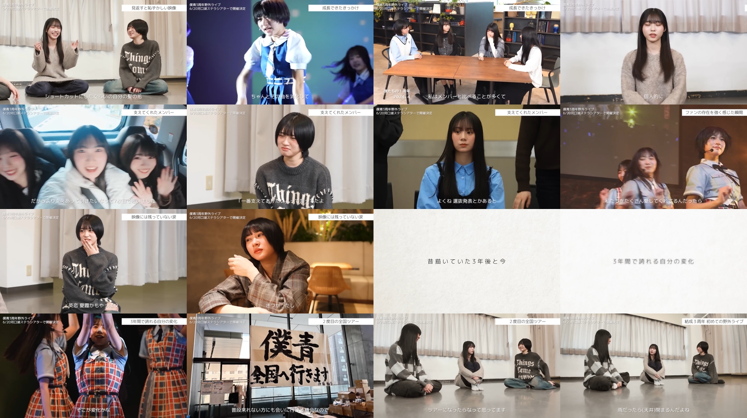 260316 Boku ga Mitakatta Aozora YouTube Channel – Boku ga Mitakatta Aozora – FHD.mp4