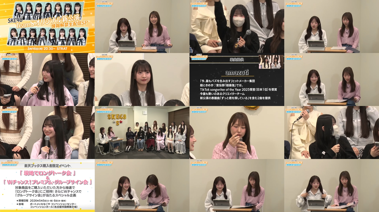 260316 SKE48 YouTube Channel – SKE48 – FHD.mp4