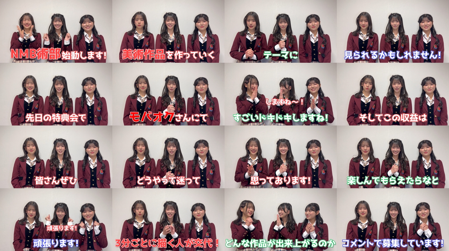 260319 NMB48 YouTube Channel – NMB48 – FHD.mp4