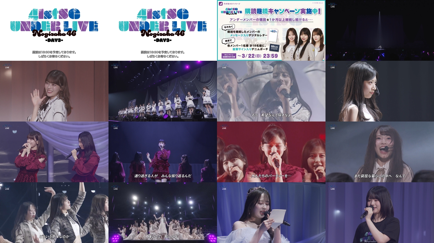 260319 Nogizaka46 41st SG Under Live Day 3 Sato Rika Graduation Ceremony – FHD.mp4