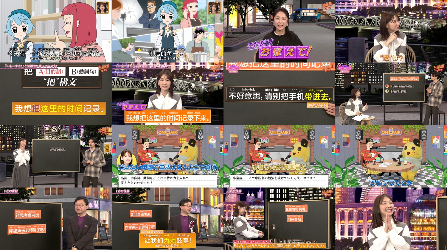 260320 Chugokugo! Navi – ex-AKB48 Kashiwagi Yuki – FHD.mp4