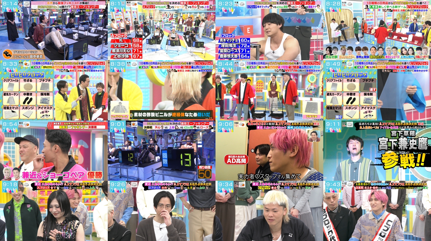 260320 LOVE it! – FHD.mp4