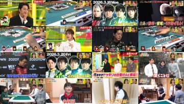 260322 Nettou! M League – ex-SKE48 Suda Akari – FHD.mp4
