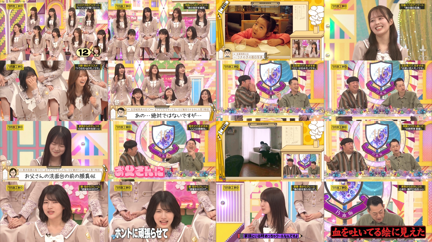 260322 Nogizaka Koujichuu – Nogizaka Under Construction 557 – FHD.mp4