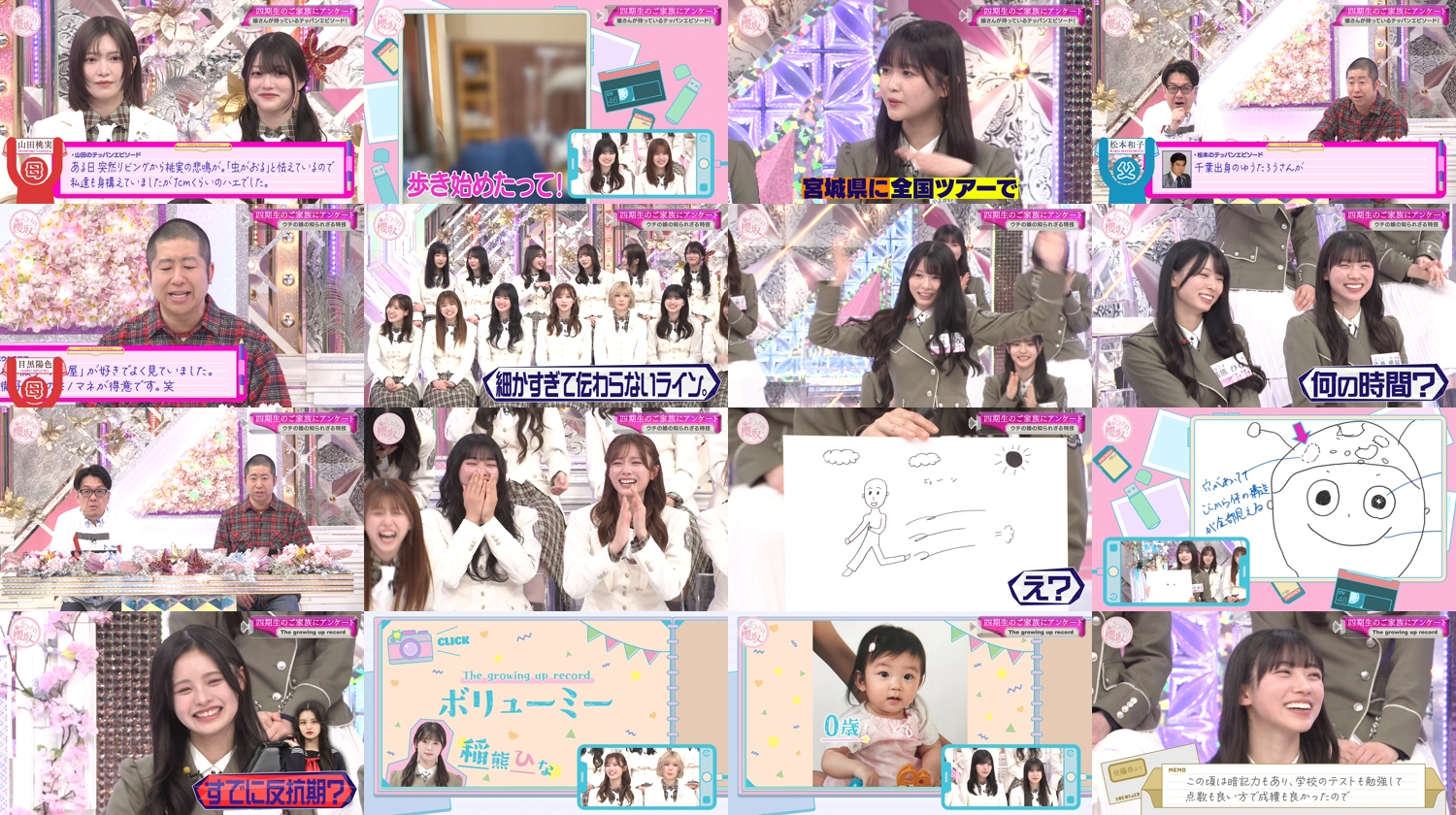 260322 Soko Magattara, Sakurazaka 278 – FHD.mp4